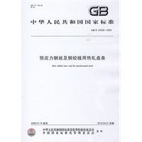 预应力钢丝及钢绞线用热轧盘条