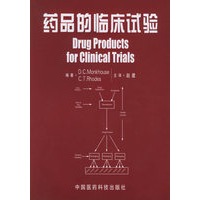 药品的临床试验