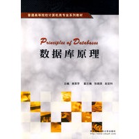 数据库原理