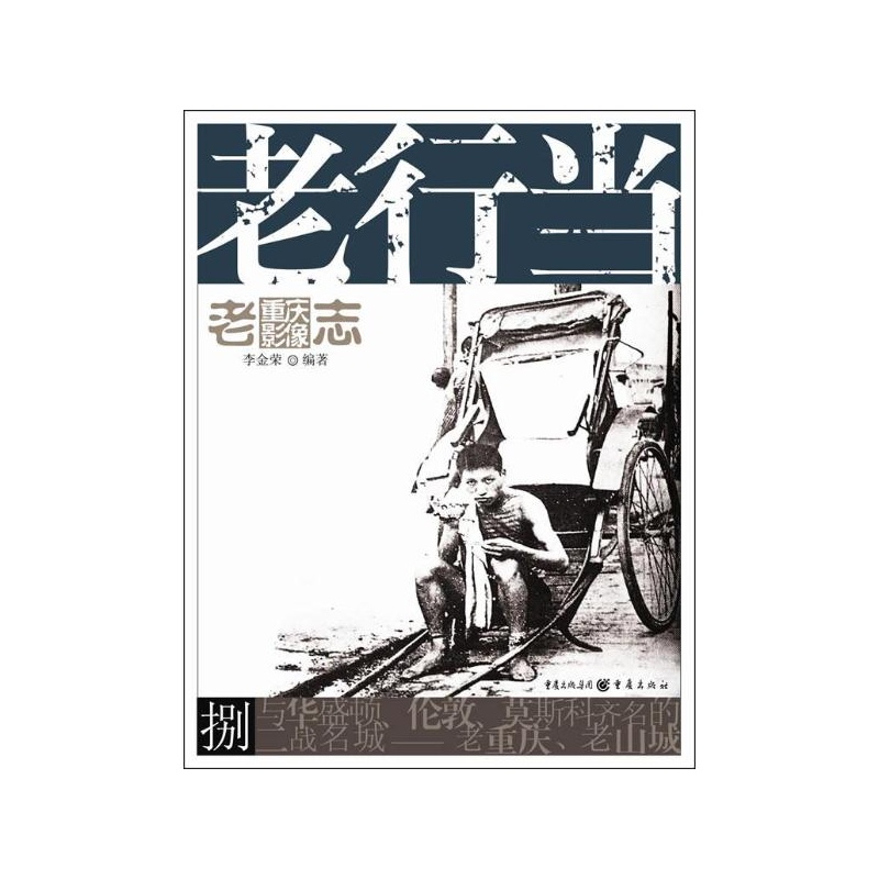 【老行当 徐康图片】高清图_外观图_细节图-当