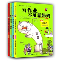 最励志校园小说第二辑（4本 创造力 +分享+计划性+成就感 一本书培养一种能力）