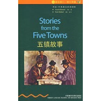 五镇故事