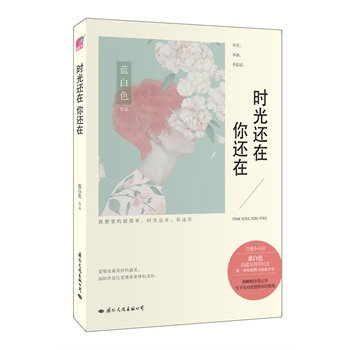 求蓝白色的小说请发邮箱xiezhixiangkaola@ya