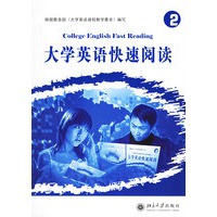 大学英语快速阅读2