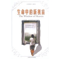 生命中的新视窗