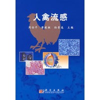 人禽流感
