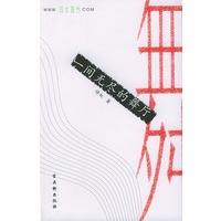 一间无尽的舞厅
