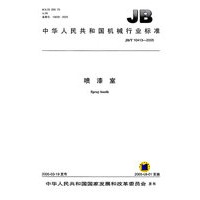 喷漆室