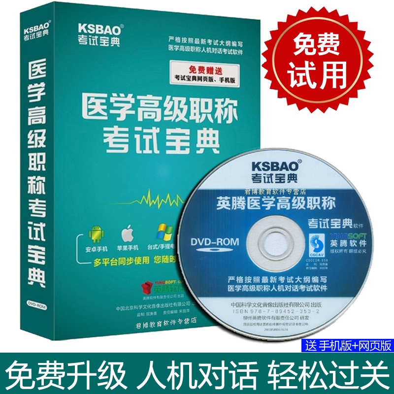 【广东省胸心外科医学高级职称考试宝典辅导教