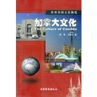 加拿大文化——世界各国文化概览