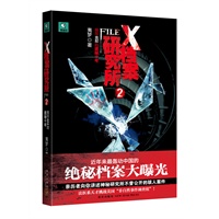 X档案研究所：(我在051的诡秘十年)自2011年起官方逐渐解禁的世界级诡秘档案大曝光（第二季）