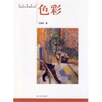 色彩——向大师学习