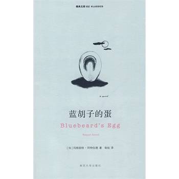 蓝胡子 