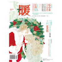 暖（201201）
