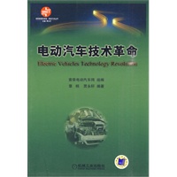电动汽车技术革命