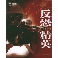 反恐精英