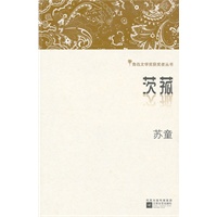 茨菰