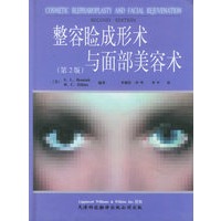 整容脸成形术与面部美容术（第2版）