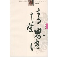 情爱思语（情爱篇）——柏杨经典杂文