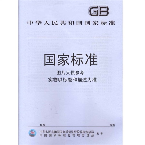 【GB11894-1989水质总氮的测定碱性过硫酸钾