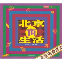 北京夜生活:北京电音点击——北京趣生活
