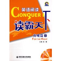 读霸天下英语阅读 夜晚篇三