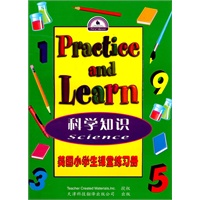 美国小学生课堂练习册.科学知识