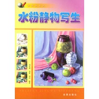 水粉静物写生
