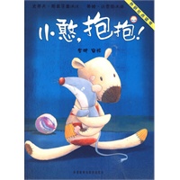 聪明豆绘本系列：小憨，抱抱！（第三辑） (点读版)