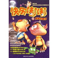 快乐嘟嘟：15 鳄鱼的眼泪