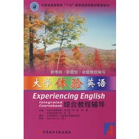 大学体验英语:综合教程辅导4