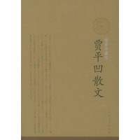 贾平凹散文（插图珍藏版）/中华散文插图珍藏版
