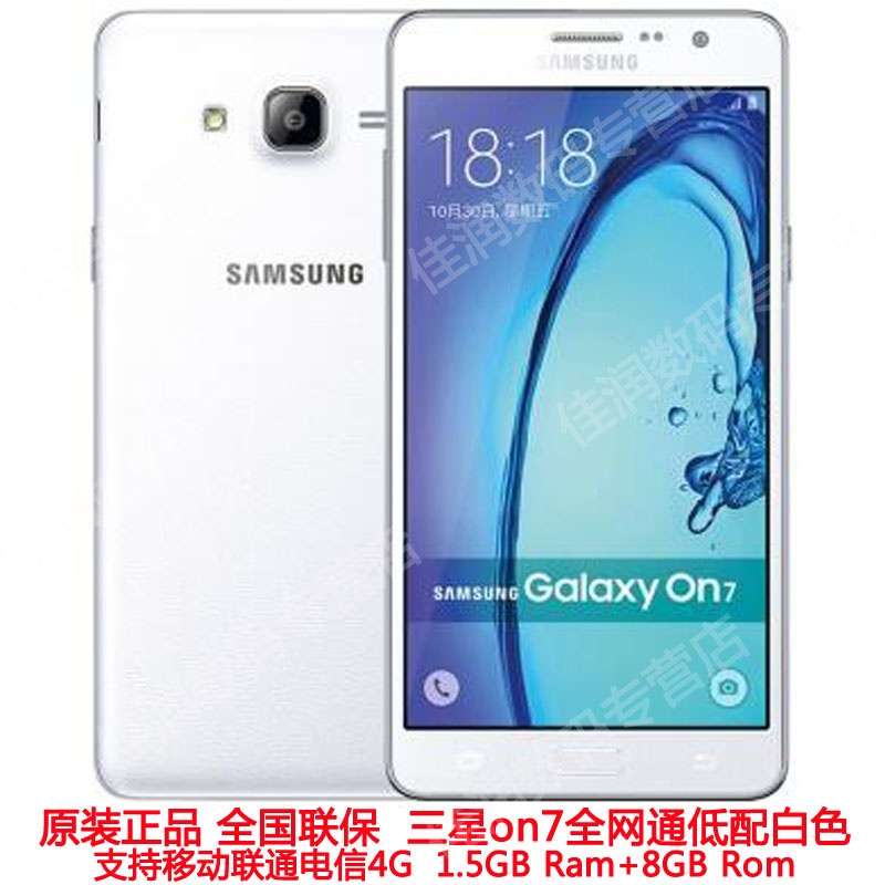 【Samsung三星三星On7 三星O7手机】【原封