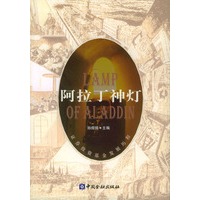 阿拉丁神灯:证券投资基金发展历程