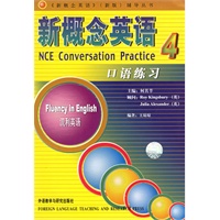 朗文外研社版新概念英语(4)流利英语（新版）口语练习