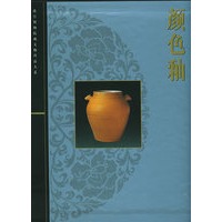 颜色釉