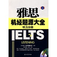 雅思机经题源大全 听力分册（附光盘）