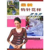 最新钩针花样535