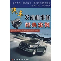 汽车发动机维修经典案例