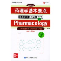 药理学基本要点（英文影印版）——医学生复习指导丛书