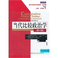 当代比较政治学（第六版）（国外经典政治学教材·影印版）