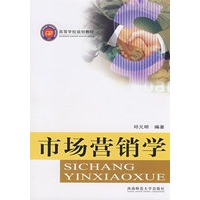 市场营销学