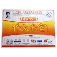 清华附小作文教室三年级