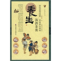 养生汤酒茶粥
