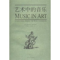 艺术中的音乐