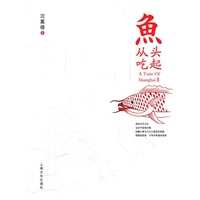 鱼从头说起