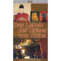 漫游北京--帝后生活 Das Leben der Kaiser von China