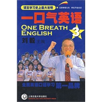 一口气英语3 (含盘)