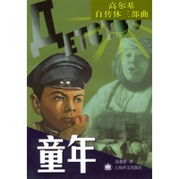童年