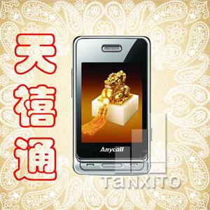 【天禧通】三星B5712C GSM双卡双待 全触屏新机